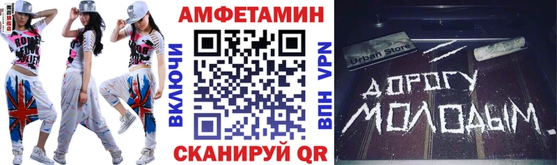 Amphetamine VHQ  Купить закладки  Тюкалинск 