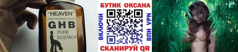 Бутират оксибутират  Купить где  Тюкалинск 