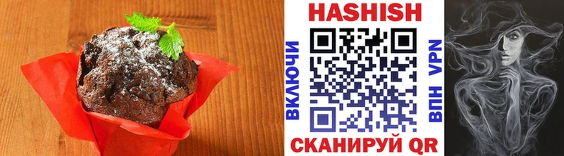 Печенье с ТГК конопля  Купить  Тюкалинск 
