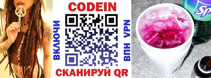 Codein напиток Lean (лин)  Купить закладки  Тюкалинск 