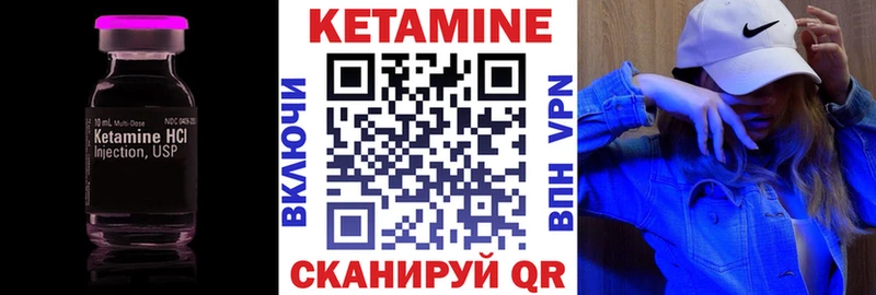 Купить  Тюкалинск  Кетамин VHQ 