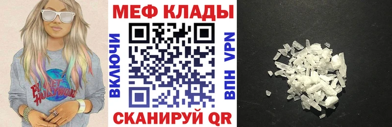 Купить закладки  Тюкалинск  Мефедрон мука 
