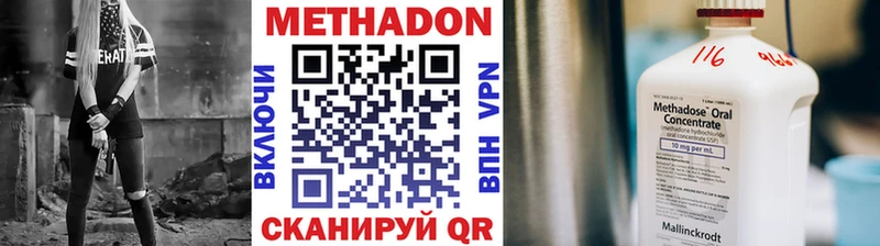 МЕТАДОН белоснежный  Купить  Тюкалинск 